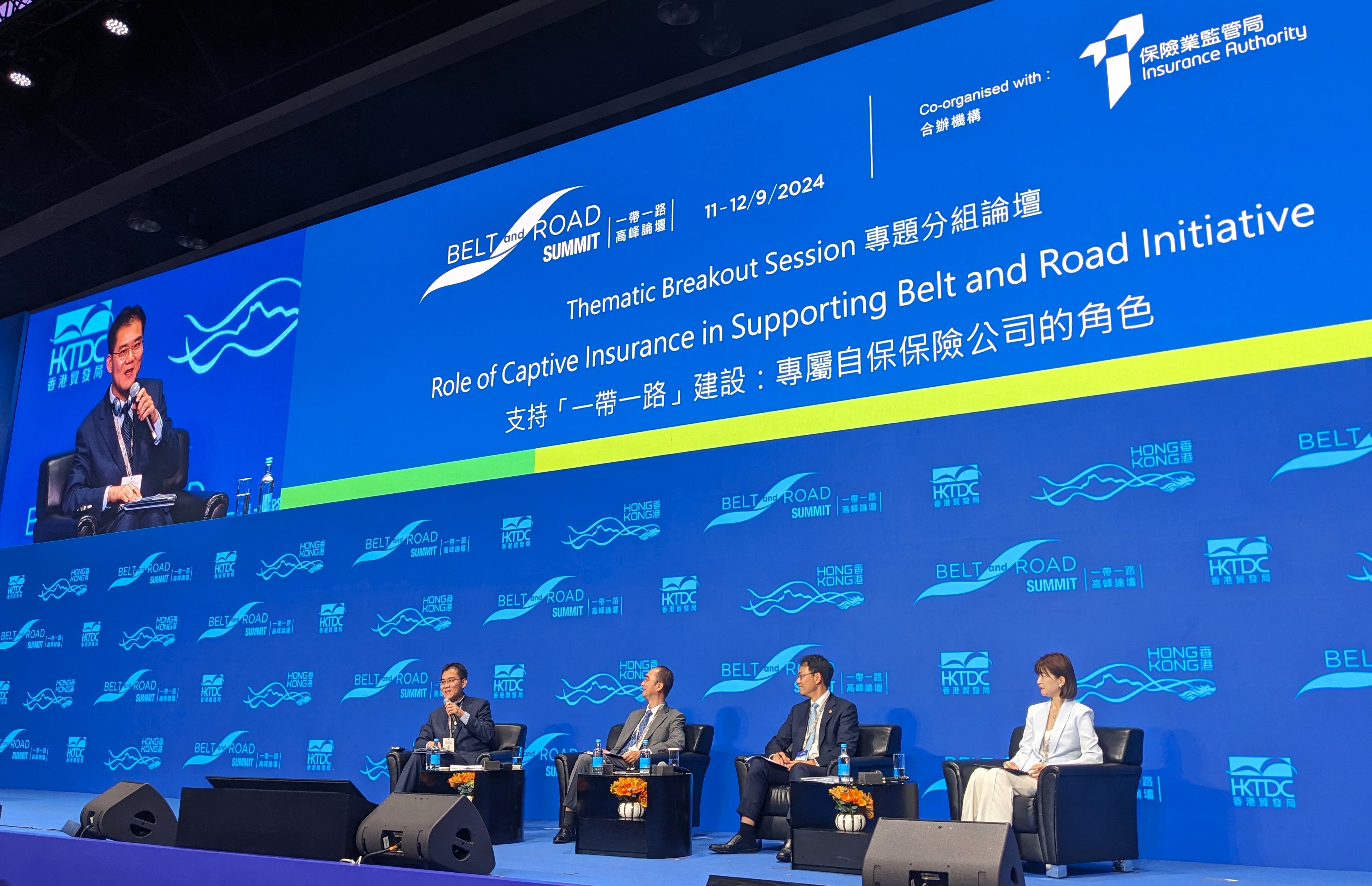 The Insurance Authority (IA) hosted a thematic breakout session to explore the role of captive insurance in supporting Belt and Road projects.