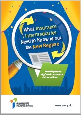 关于保险中介人需要了解的新制度的小册子